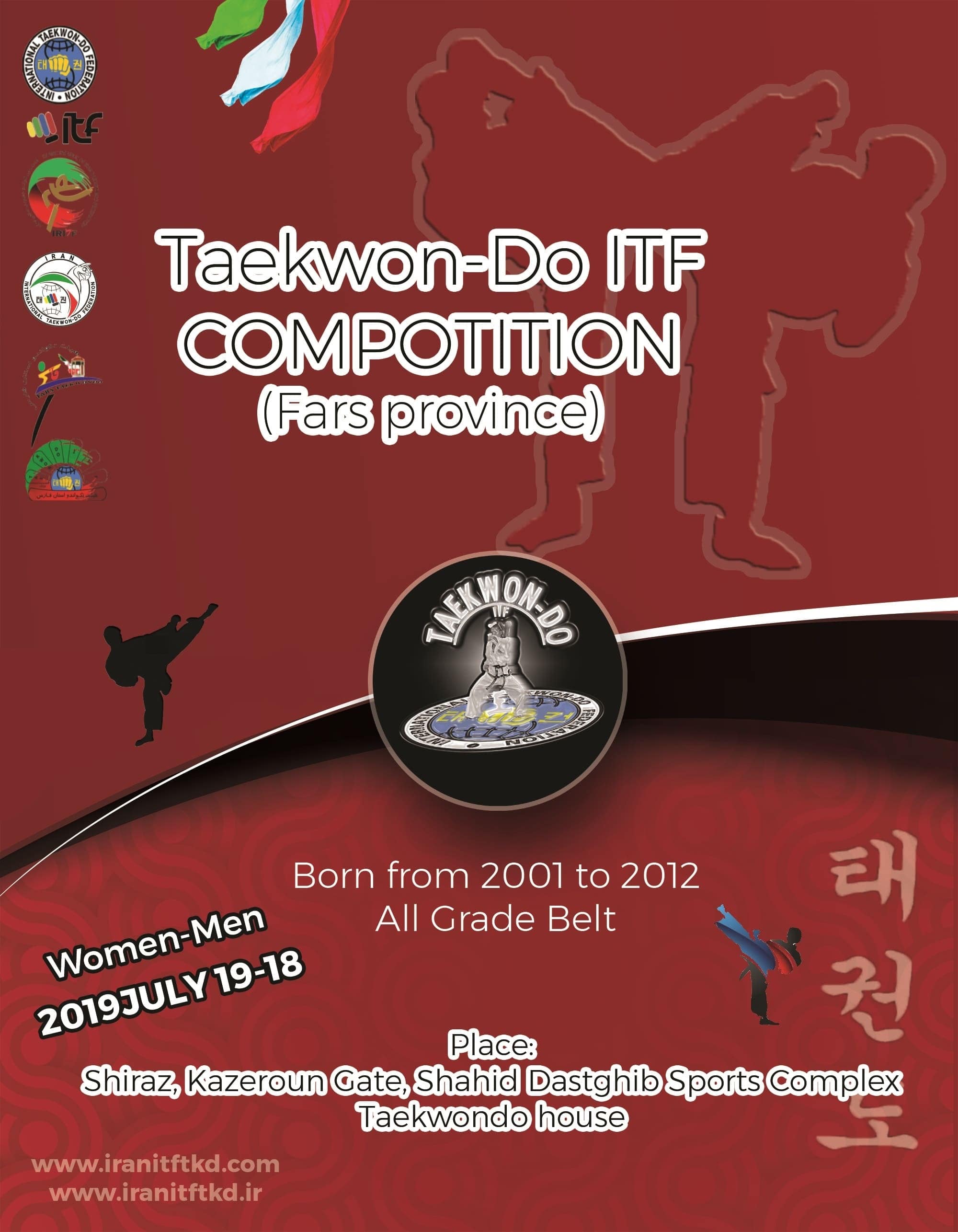 Taekwon-Do ITF Compatition